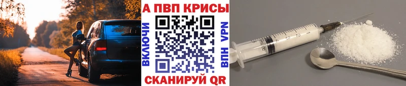 APVP крисы CK  Чердынь 