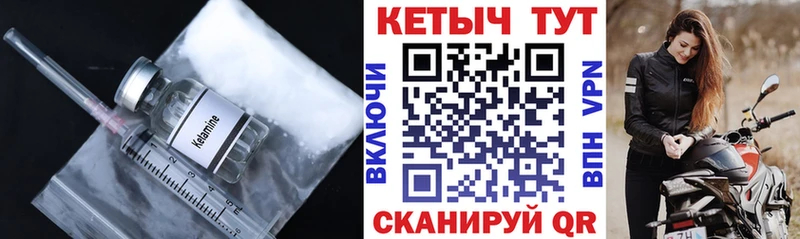 Кетамин VHQ как найти закладки Чердынь