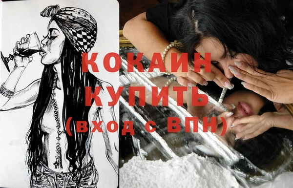 COCAINE Алексин